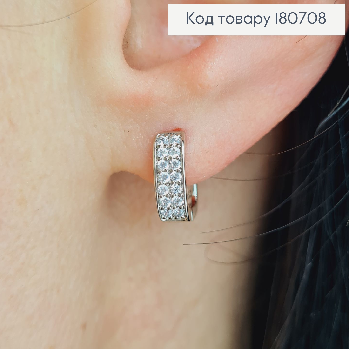 Сережки родовані кільця Квадратні з камінцями, 1*0,3см, Xuping 180708 фото 1