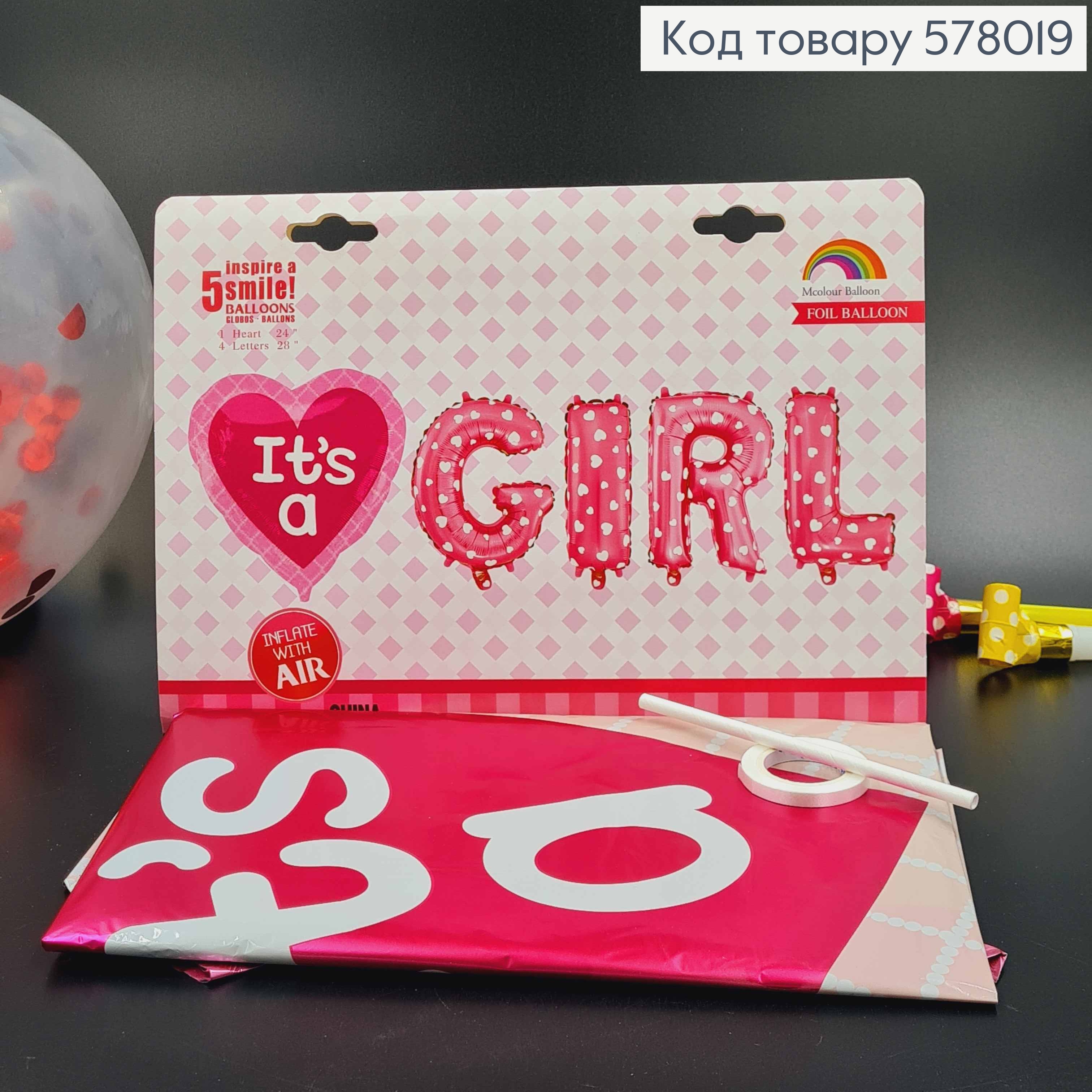 Набор фольгированных шаров "It's a Girl", 1шт(сердце 24'')+4шт(буквы 28'') 578019 фото 1