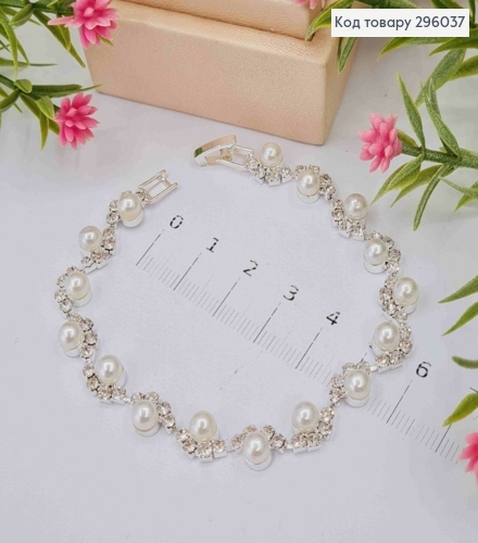 Бижутерия на руку, браслет с жемчужками и блестящими камешками, 19см. 296037 фото 1