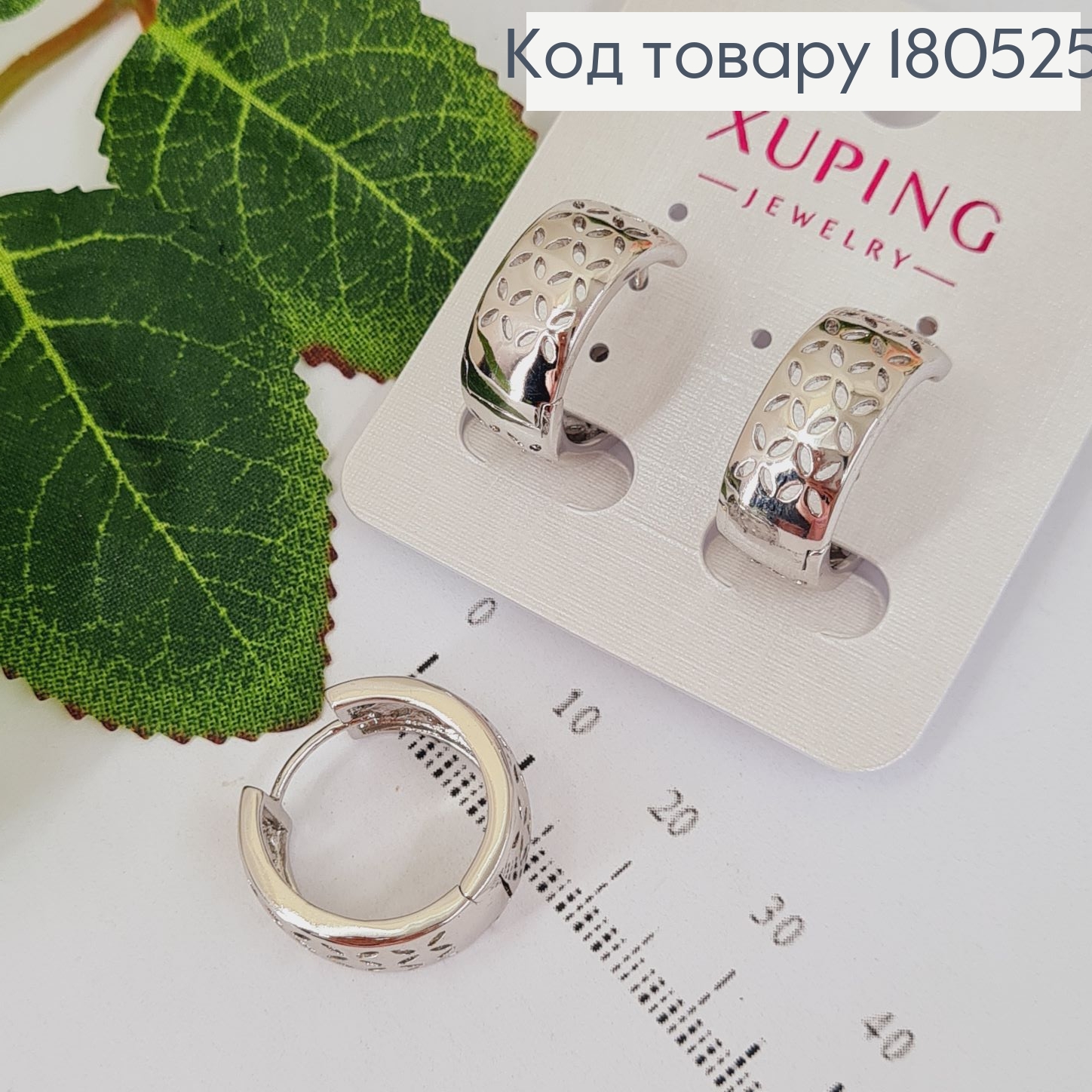 Серьги кольца 2см родированые Xuping 180525 фото 1