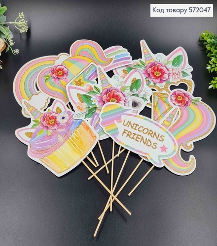 Фотобутафорія, В стилі єдинорогів, набір 10 предметів. 572047 фото 2