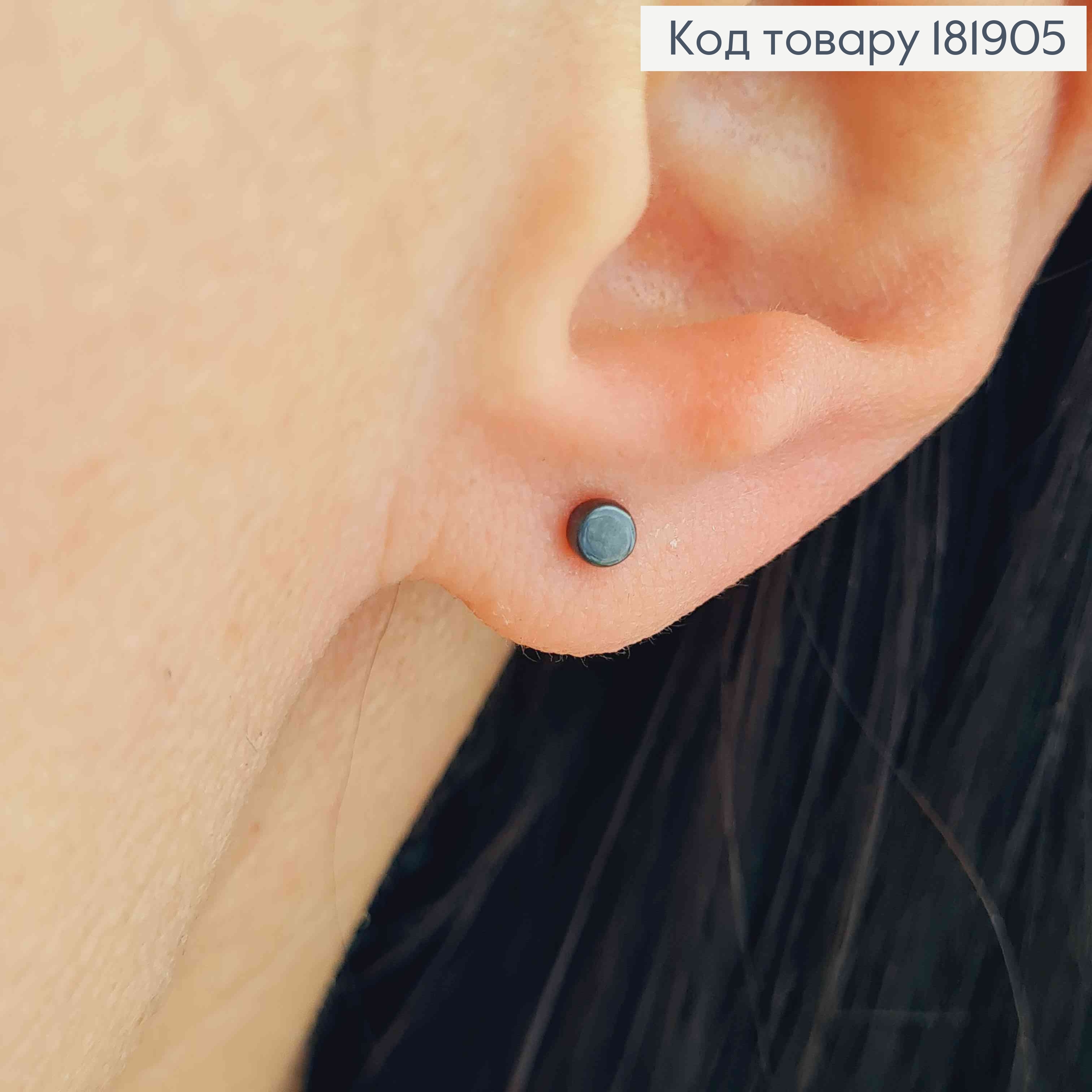 Серьги гвоздики черненые "Шайбочка", размером 0,3см, Xuping 181905 фото 1