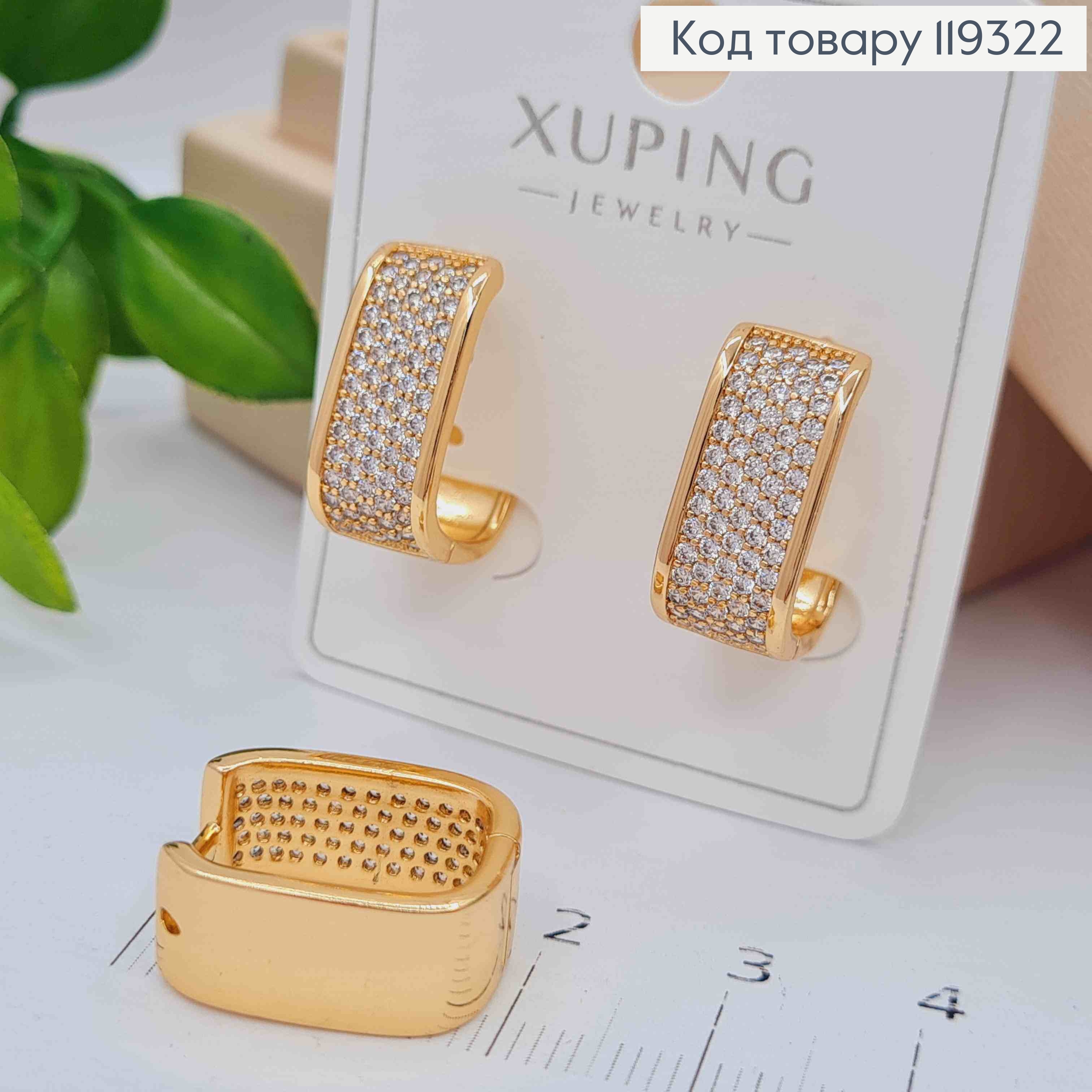 Серьги кольца "Овальные" украшены Блестящими камешками, длина 1,7см, ширина 8мм, XUPING 18K 119322 фото 1