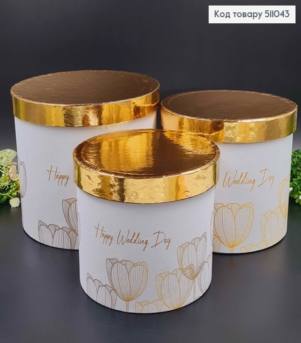 набор коробок, 3шт. "Happy Wedding day" 17,5*20,5см, 16*18,5см, 14*16,5см 511043 фото 1