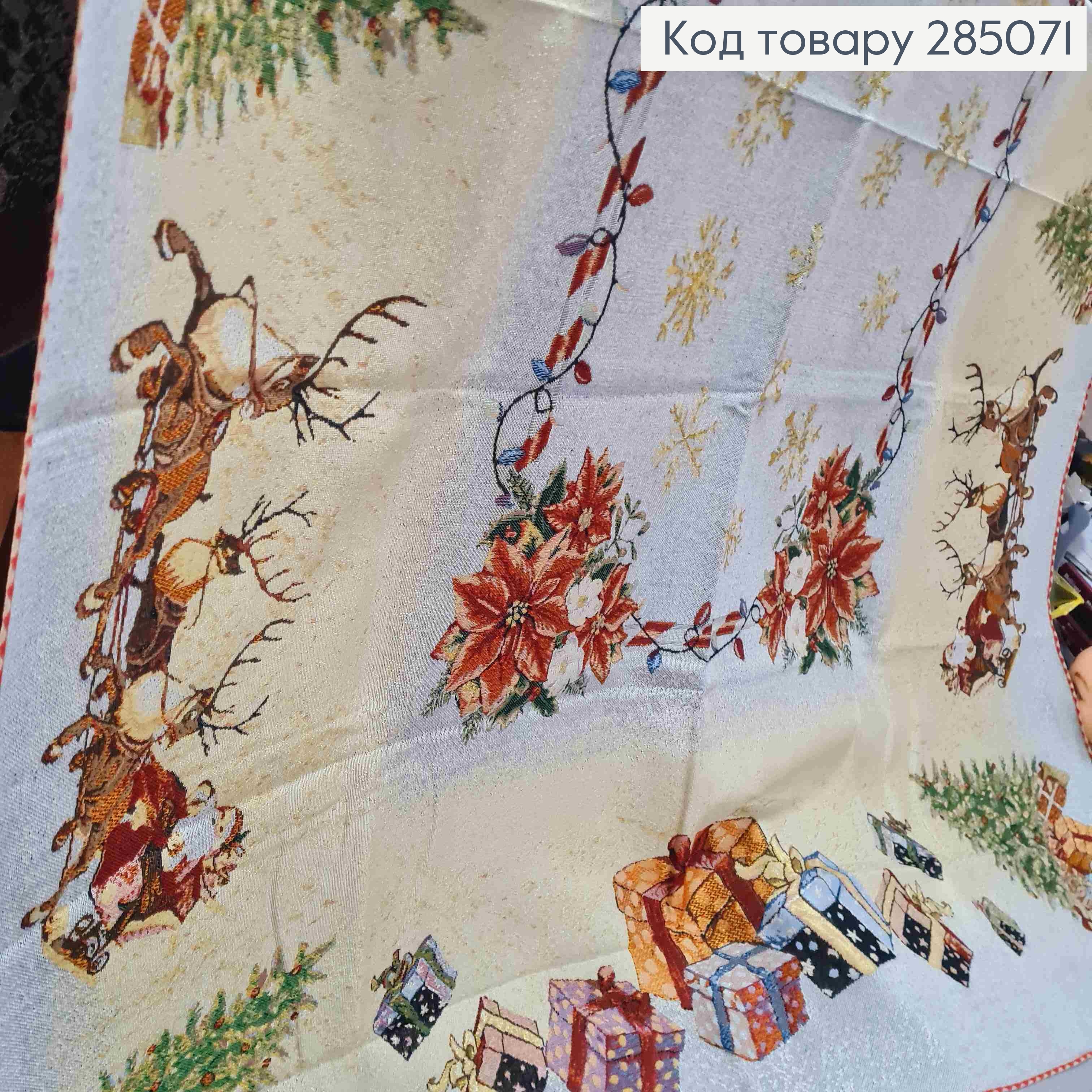 Скатерть новогодняя "Гобилен", с парчой, "Подарки, цветы пуансетии", размер 140*220см. 285071 фото 2