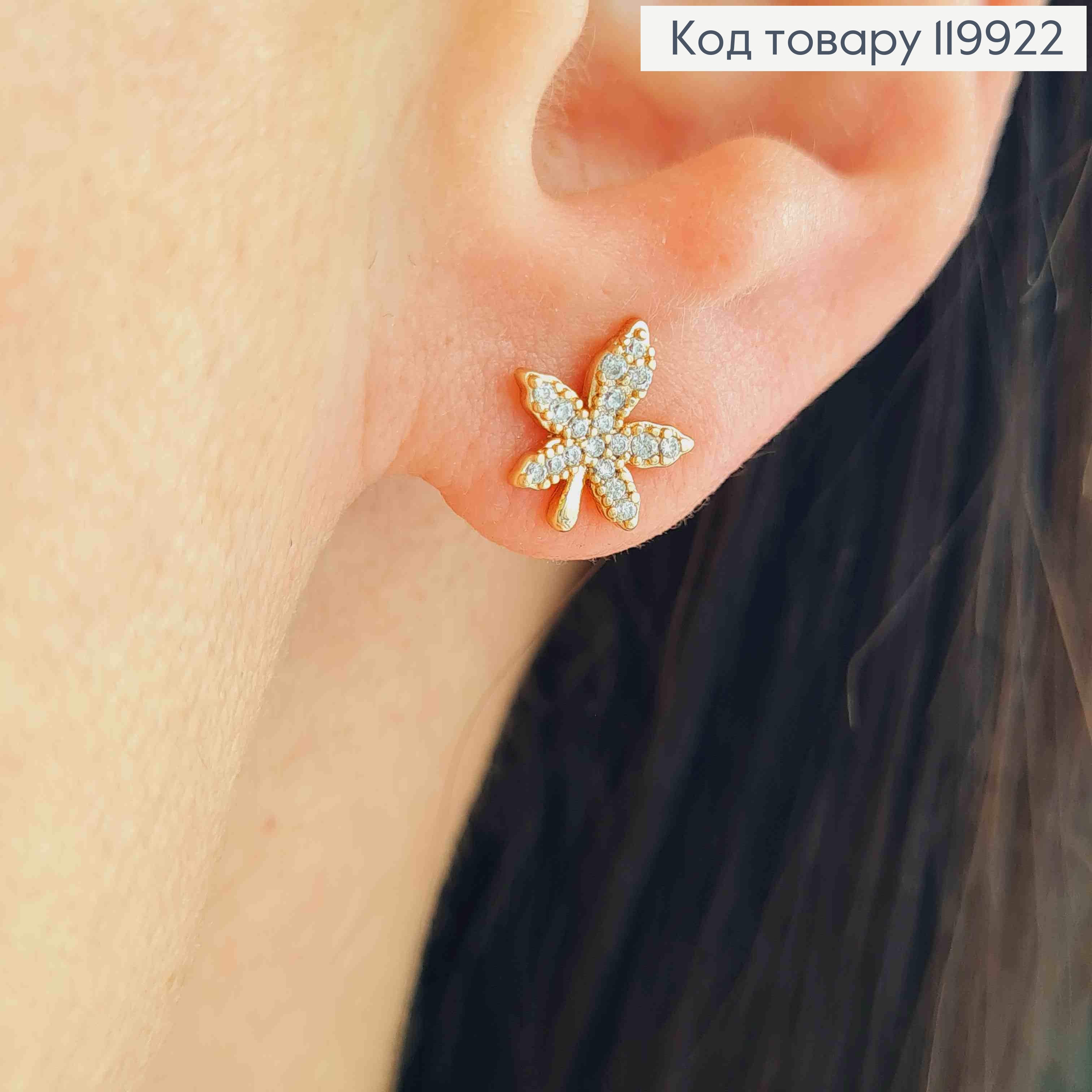 Сережки гвіздки "Листочок Коноплі" з Блискучими камінцями, розміром 0,9см, Xuping 18К 119922 фото 1