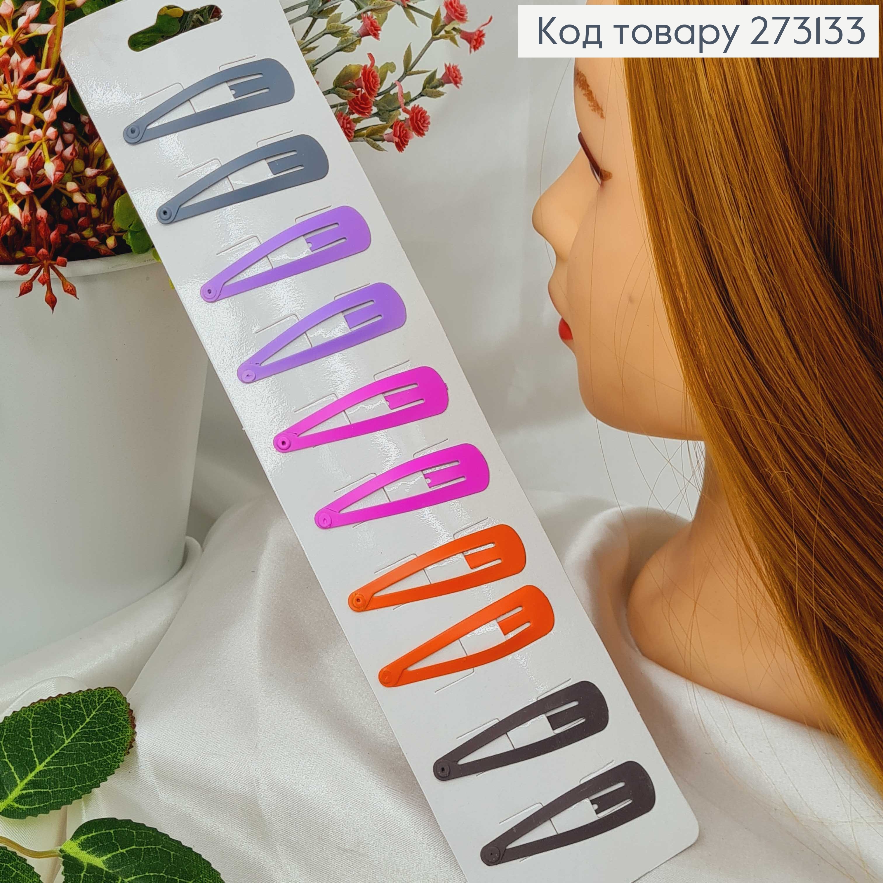 Заколки Тик-так 4.5 см, яркие цвета и контрастный серый, 10 шт/уп. 273133 фото 2