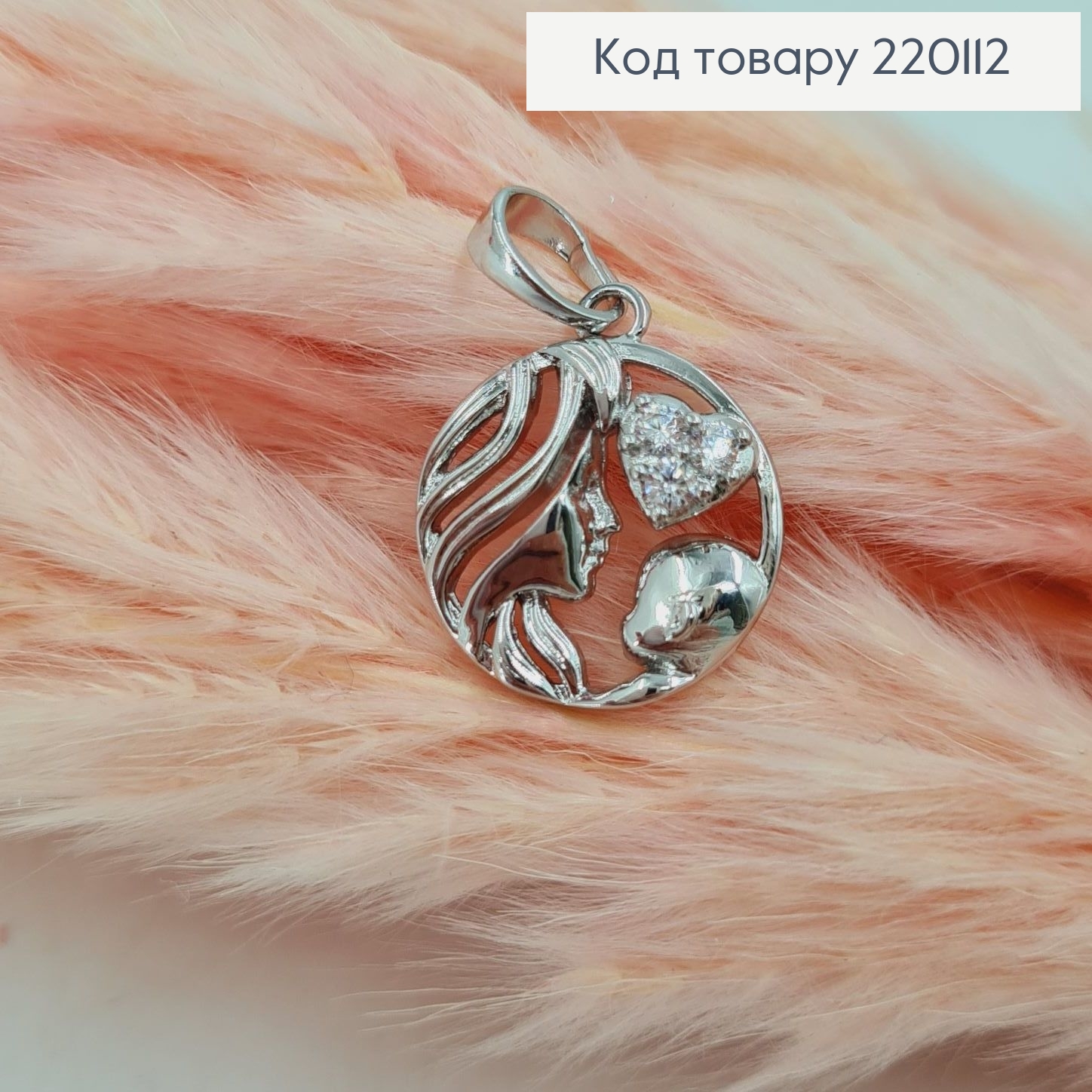 Кулон Мама с ребенком и камешками родованное Xuping 220112 фото 2