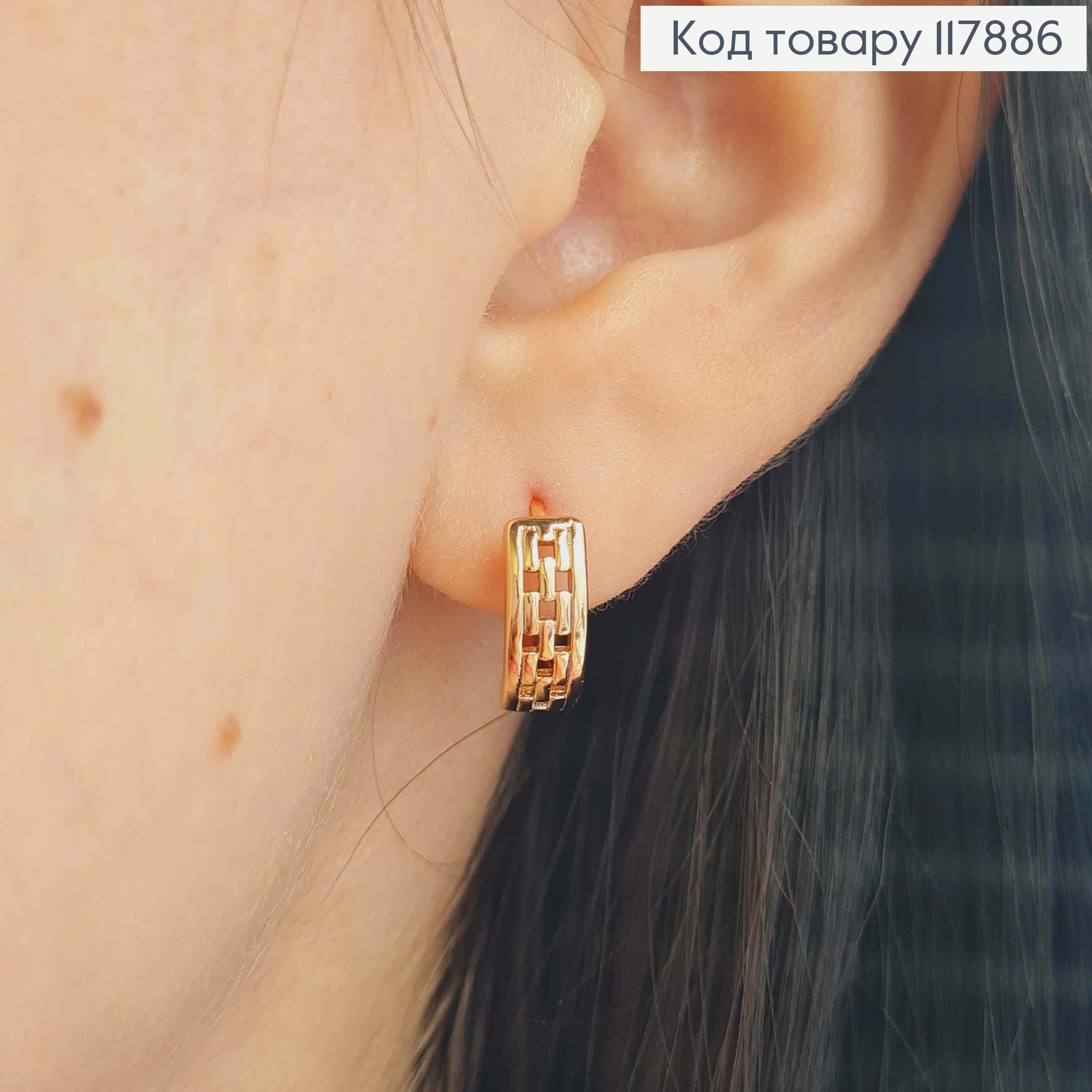 Серьги кольца, с узором в виде цепочки, ширина 5мм, диаметр 1,3см, Xuping 18К. 117886 фото 3