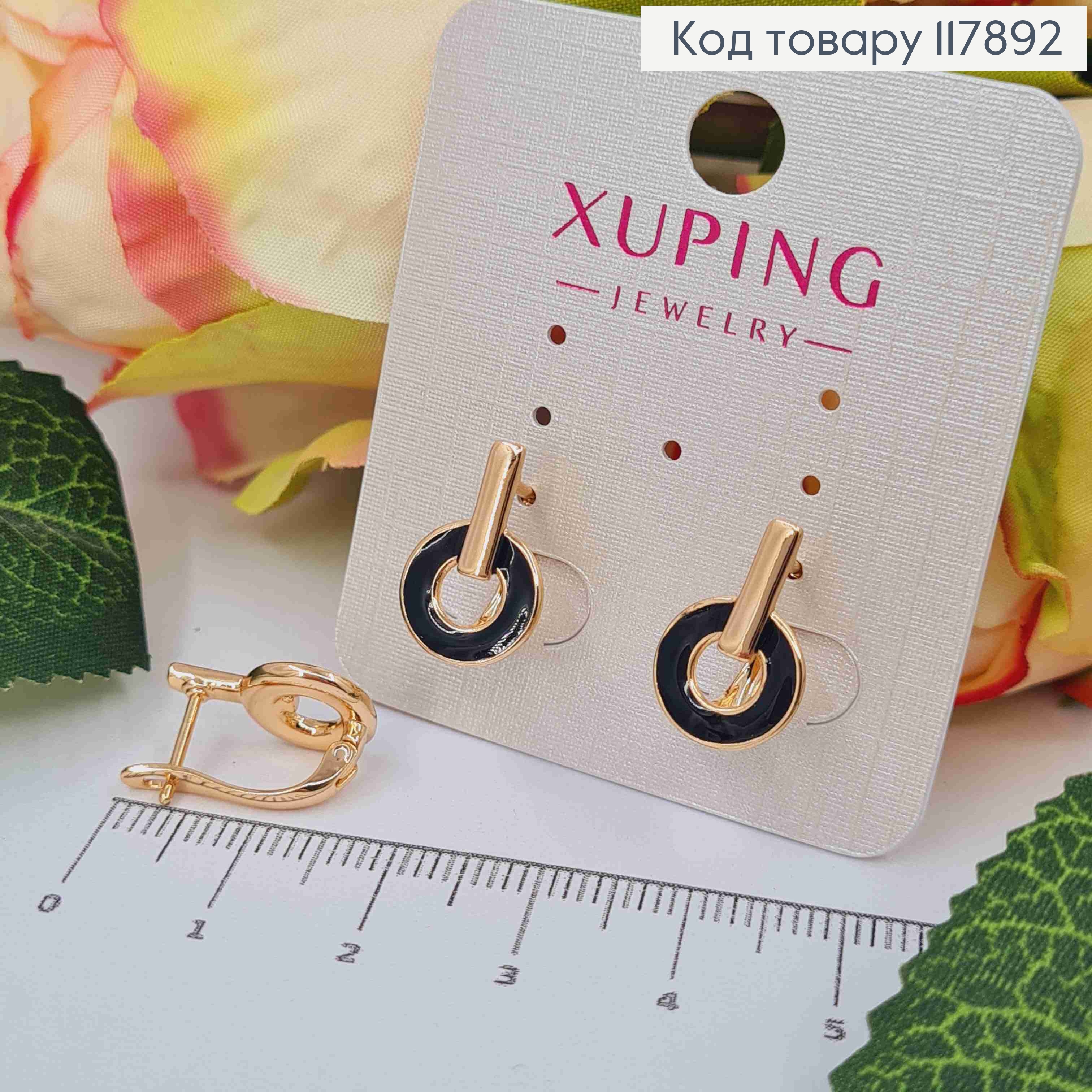 Серьги, Круг с эмалью Черного цвета, длина 1,6см, англ застежка, XUPING 18K 117892 фото 2