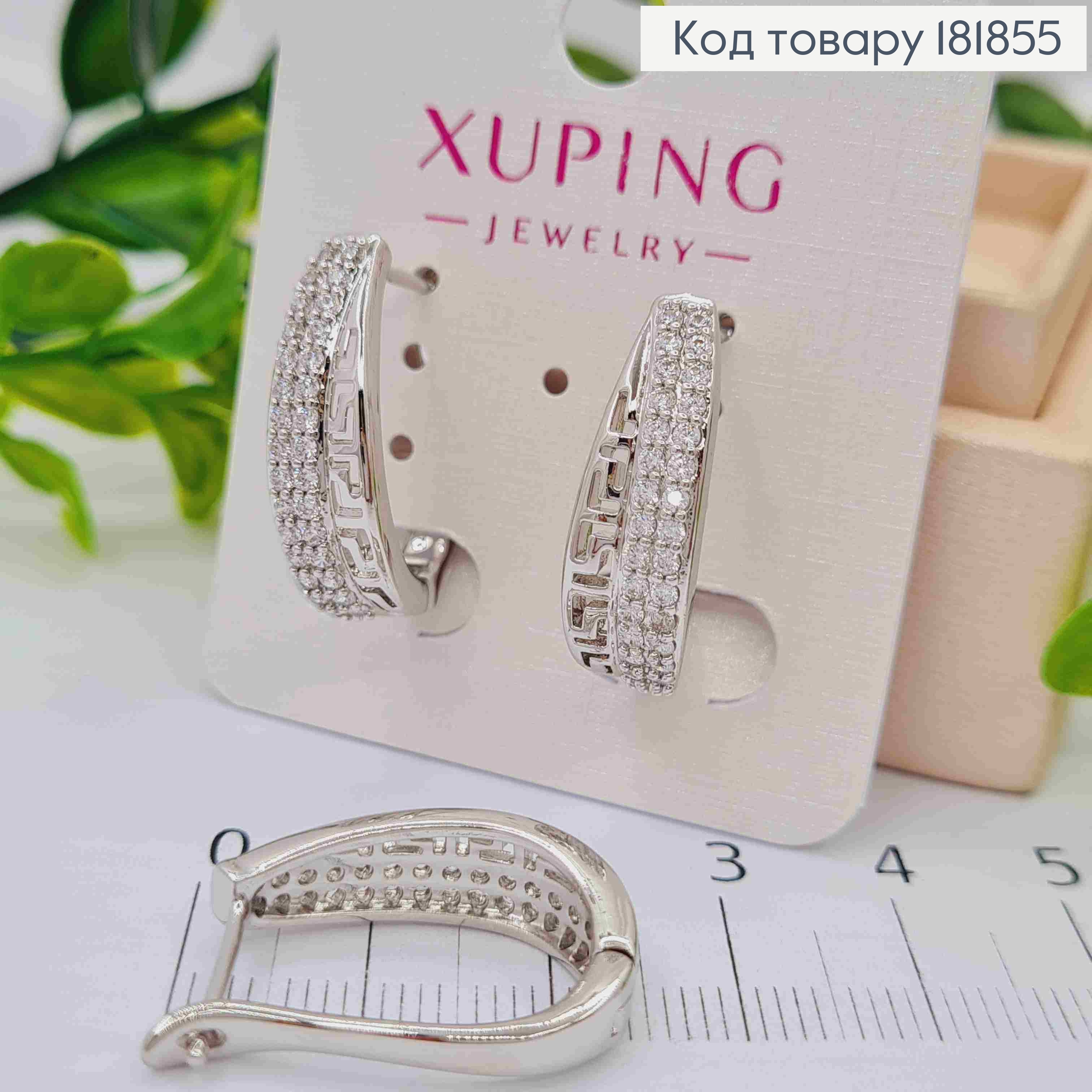 Серьги родованные ВЕРСАЧЕ украшенные Блестящими камешками, 2,3см, английская застежка, Xuping 181855 фото 2