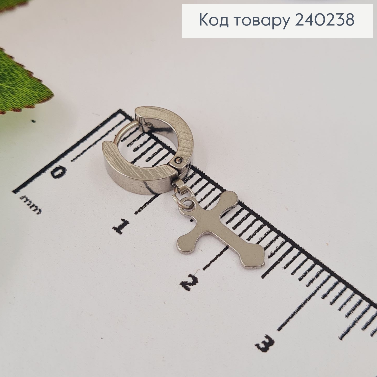 СЕРЬГА кольцо 1,2см Крестик серебряного цвета  1,5*1,1см, Stainless Steel  260004 фото 2