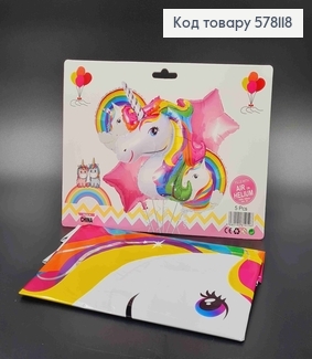 Набір фольгованих куль  "Єдиноріжки", 5шт. 578118 фото