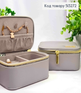 Сундучок-органайзер для хранения украшений, Серого цвета, 13*9*6см (на змейке) 513272 фото