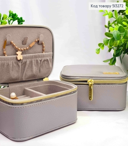 Сундучок-органайзер для хранения украшений, Серого цвета, 13*9*6см (на змейке) 513272 фото 1