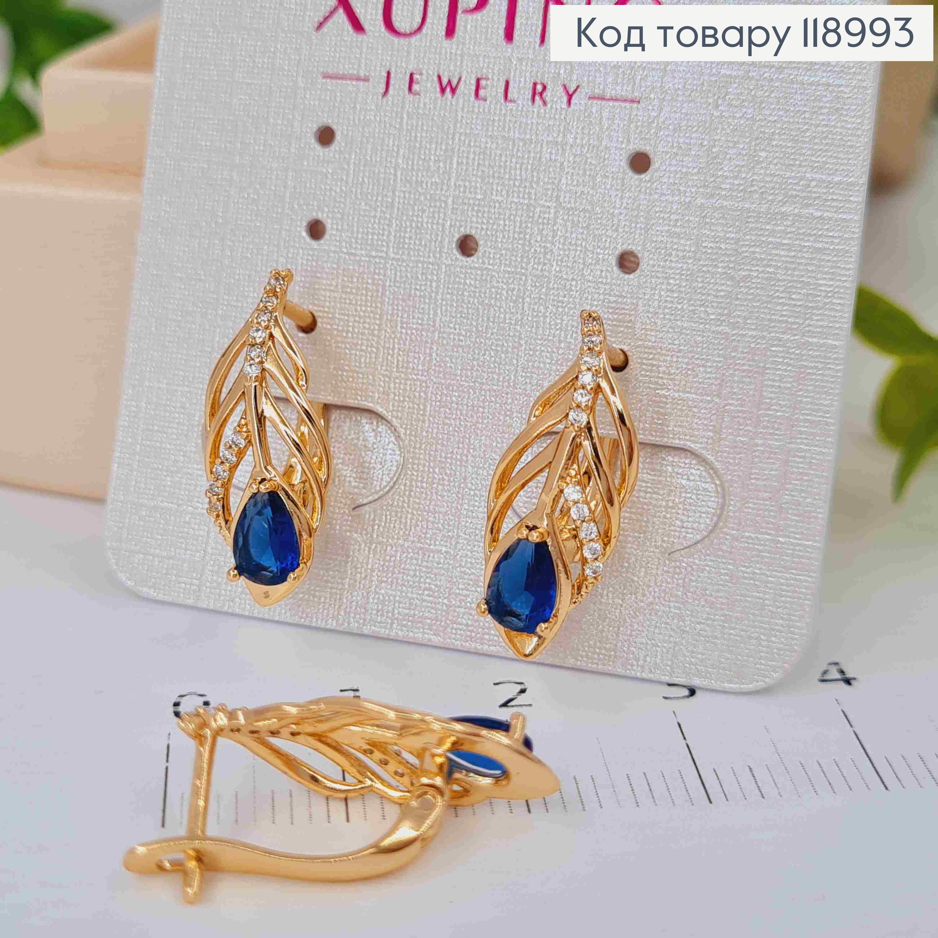 Серьги "Перо Павлина" с Темно-Синим камнем, 2см, англ. застежка, Xuping 18К 118993 фото 2
