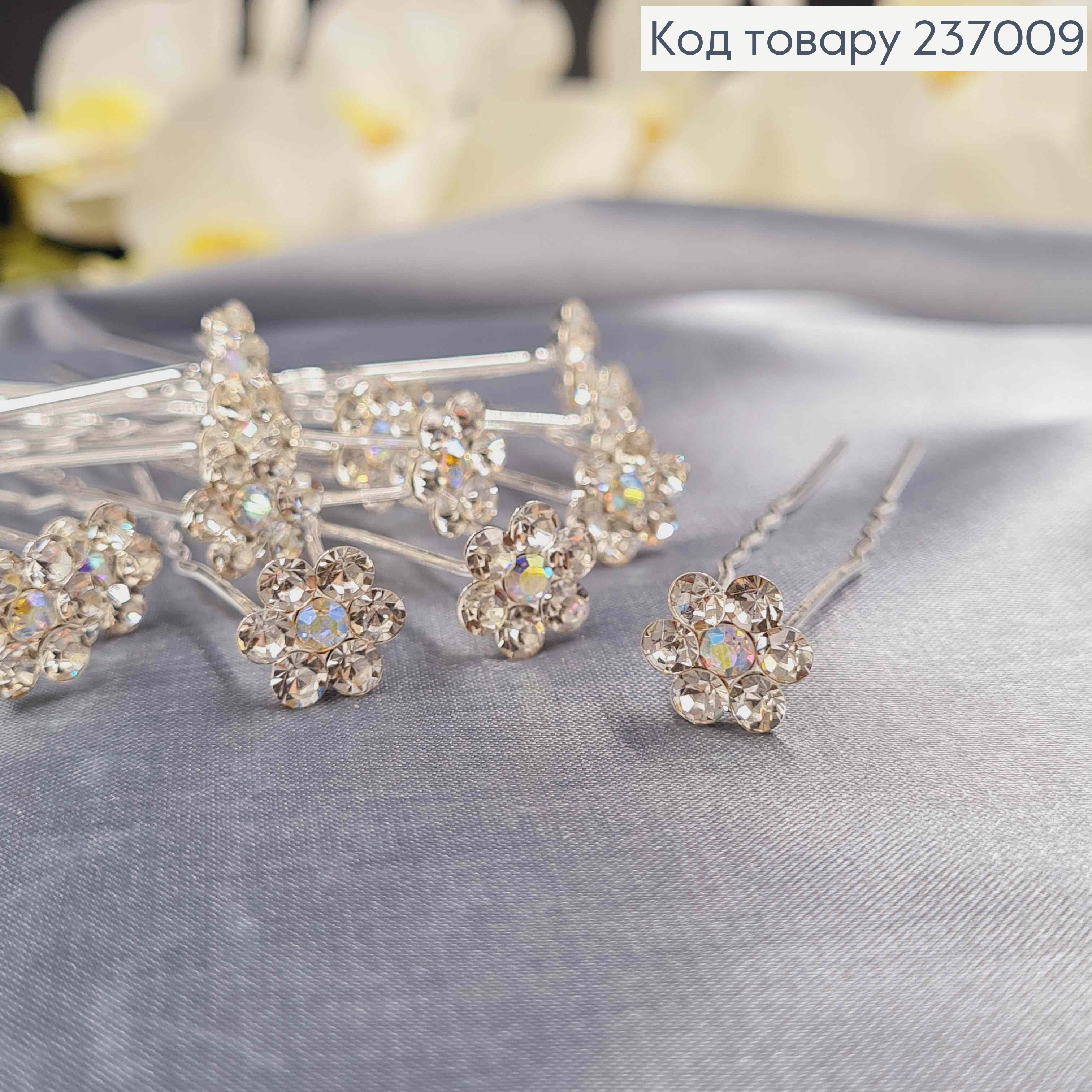 Шпилька - ухват Цветочек 1,1см с камнями серебряная  237009 фото 1