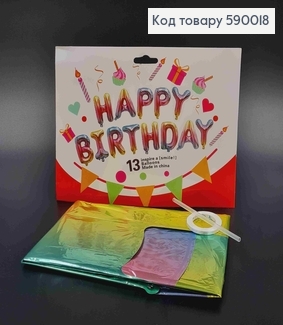 Фольгована гірлянда Надувна, ОМБРЕ ФІОЛЕТОВО-ЖОВТІ, "HAPPY BIRTHDAY" (13букв/уп) 590018 фото