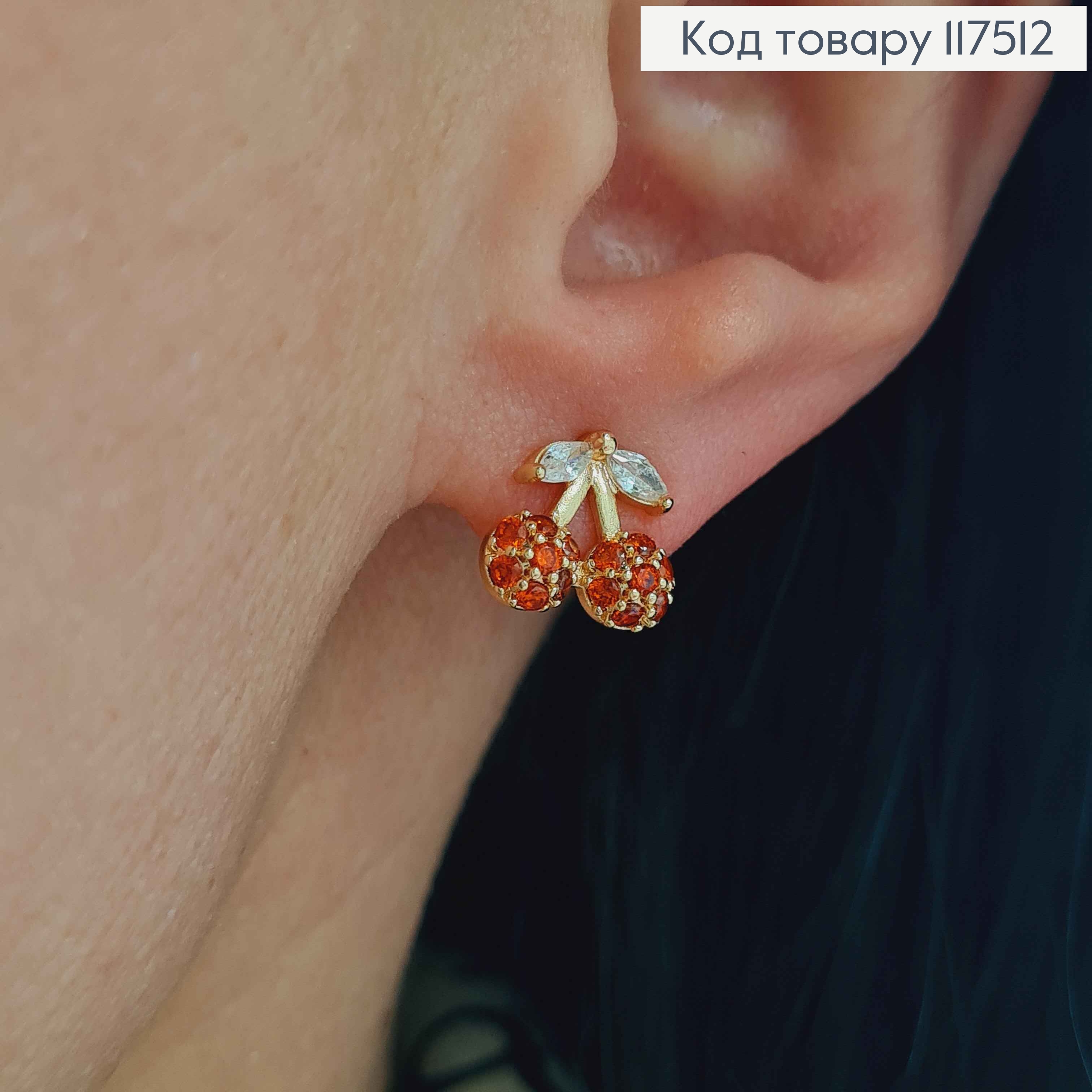 Серьги гвоздики, "Вишенки" с камешками Красного цвета, 1*1,1см,XUPING 18K 117512 фото 2