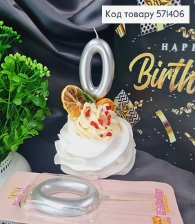 Свечка в торт цифра "0", Серебро, 6,5+4см 571406 фото