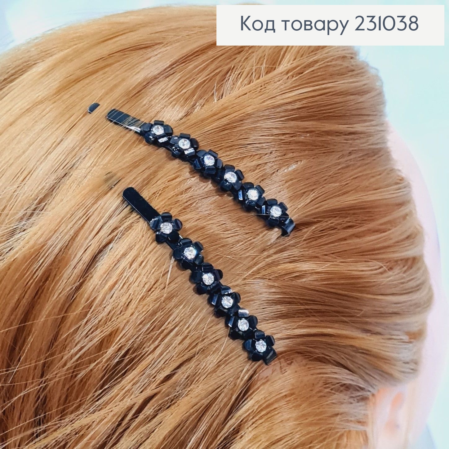 Заколка невидимка металл черная с камнями цветы 6 см 2 шт / уп цена за уп. 231038 фото 1