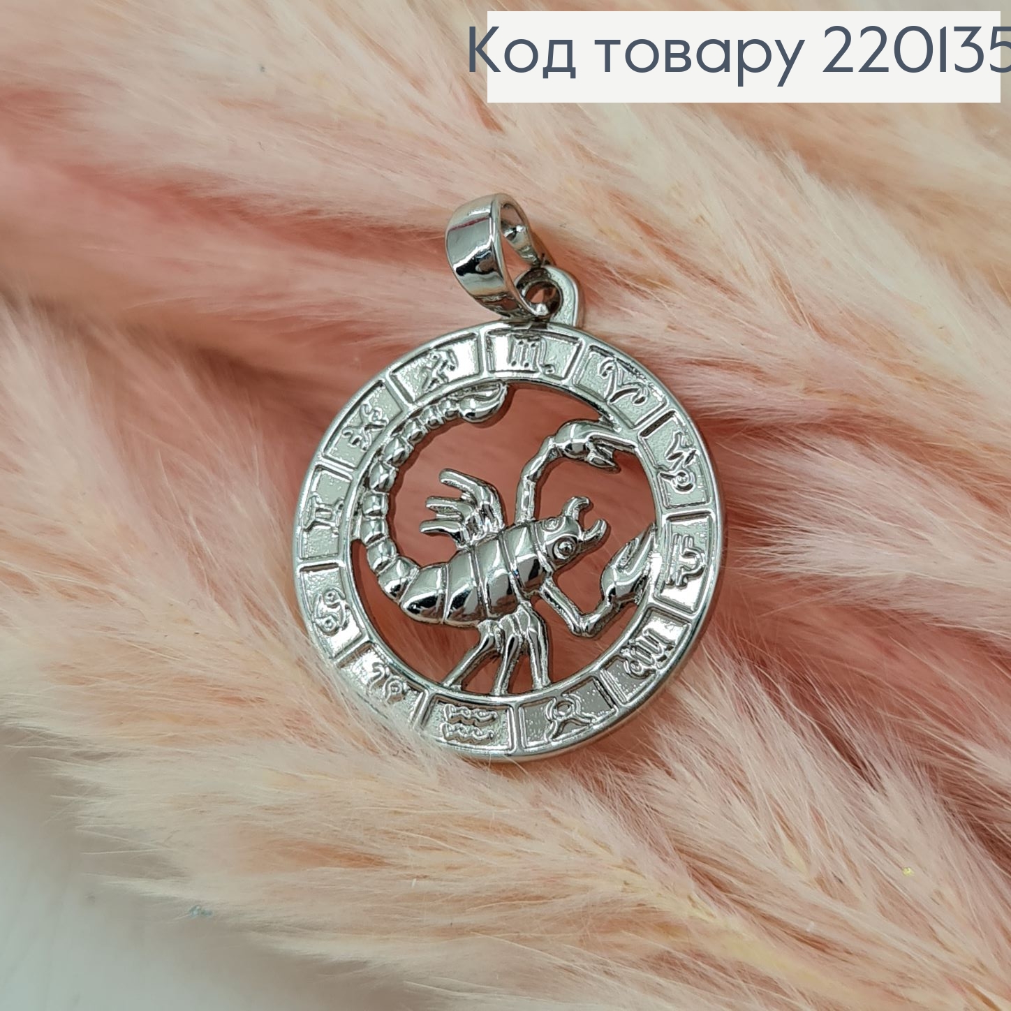 Кулон Скорпион родованное Xuping 220135 фото 2