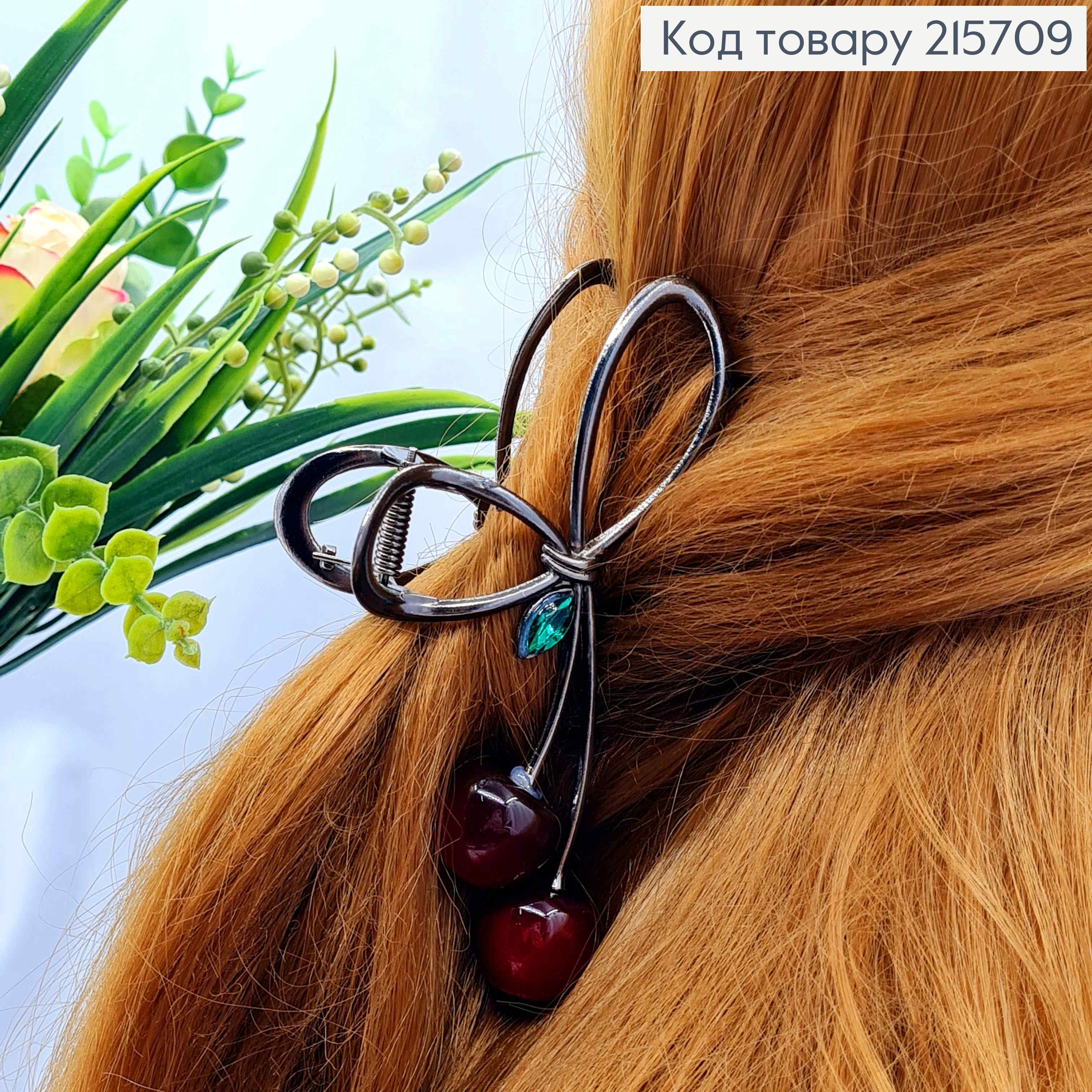 Краб металл "Красные Вишенки" с Камешком, 12см, цвета Металлик 215709 фото 1