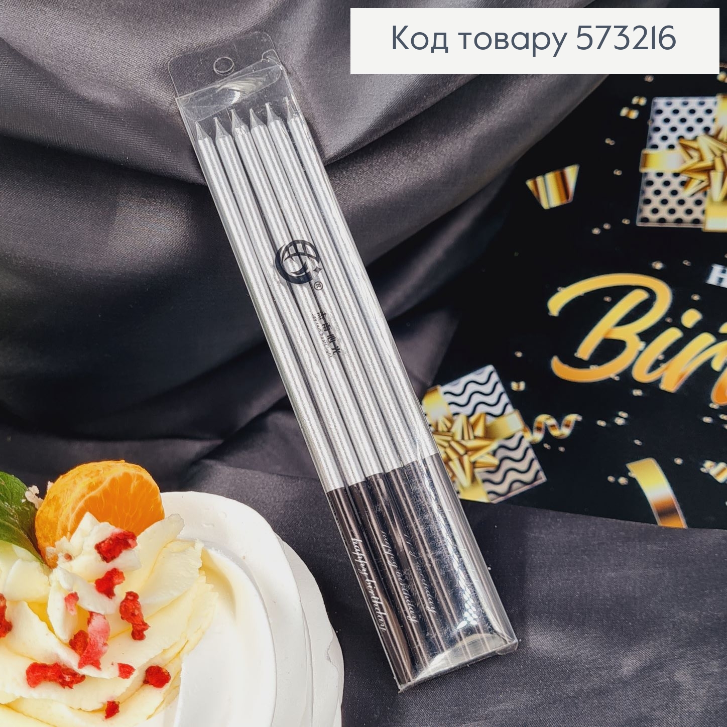 Свечки для торта Серебряные 6шт/уп, 14см 573216 фото 2
