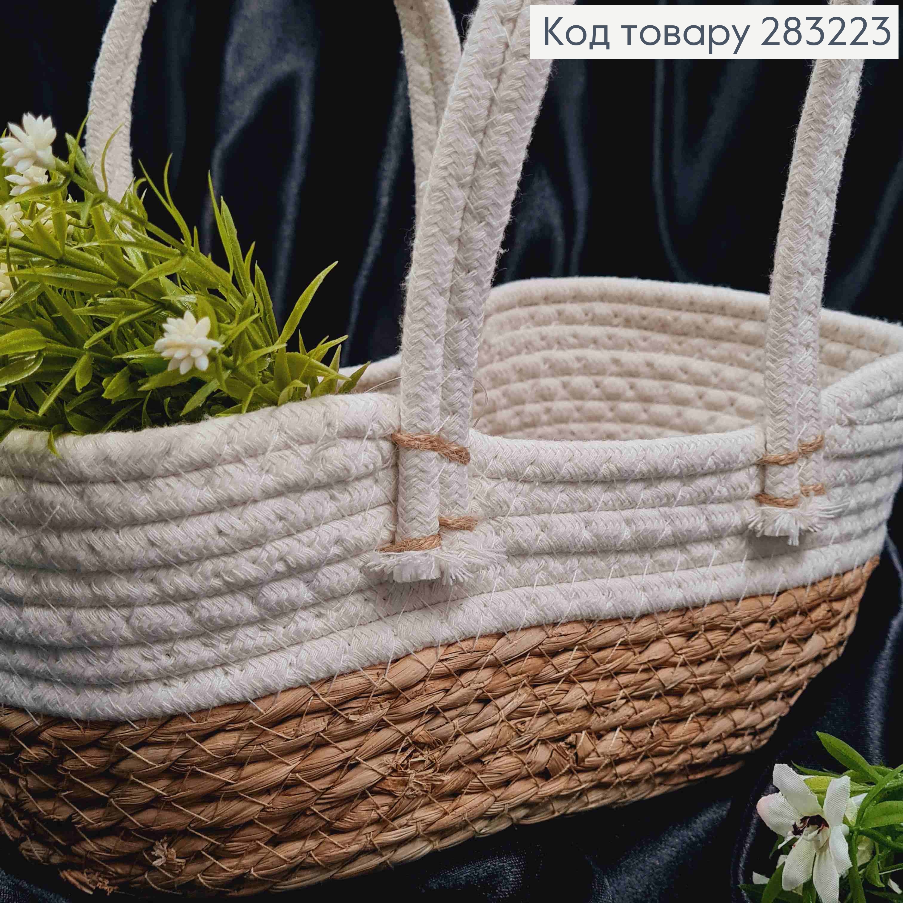 Корзина-кашпо, соломенная с Белым верхом и ручками, (дл.26см),(шир16см),(глуб.9),(ручка15см) 283223 фото 2