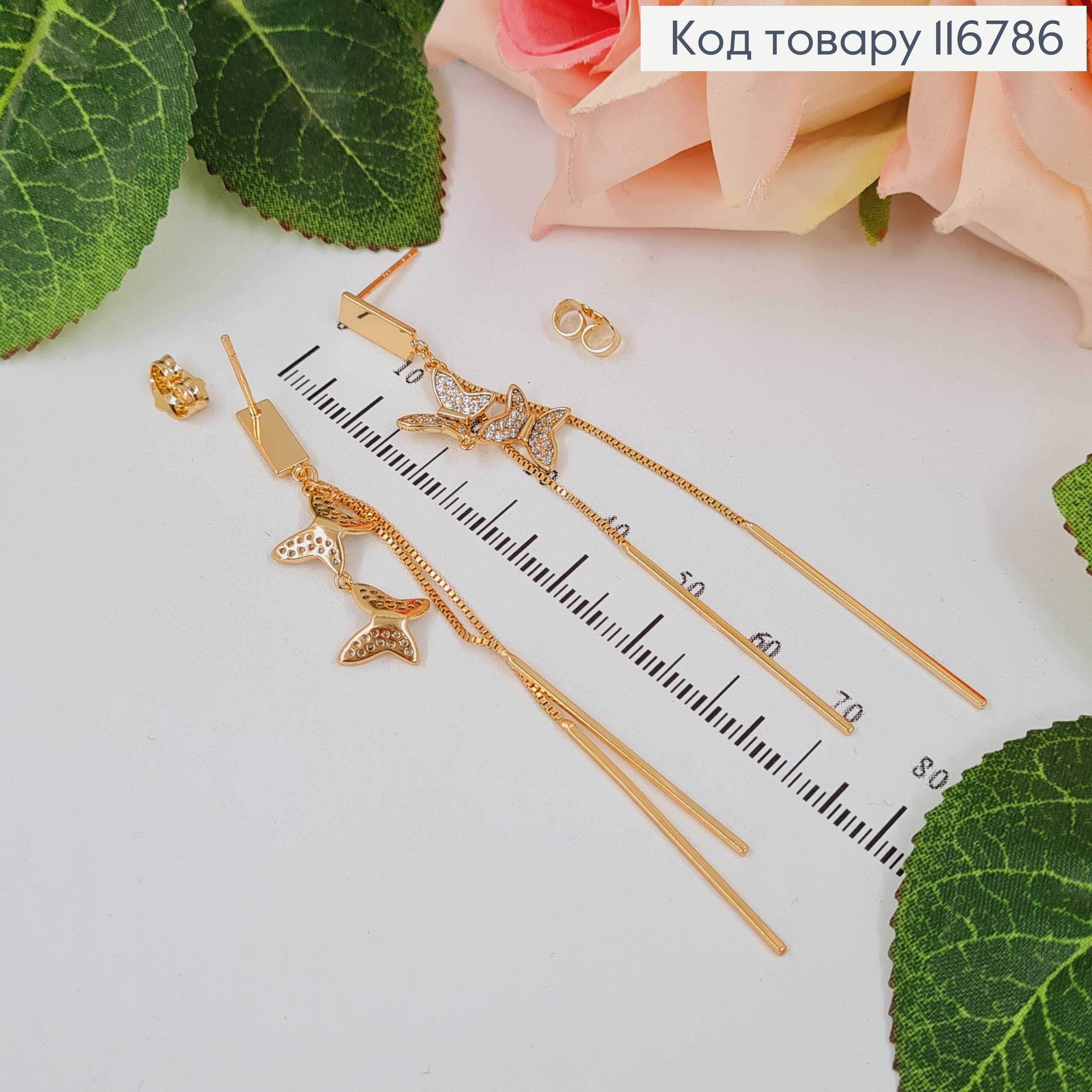 Сережки гвоздики, підвіски Два метелики та наточки, 8см, Xuping 18К 116786 фото 2