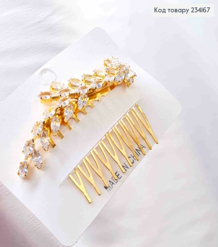 Гребінь у волосся, Гілочка з  Блискучих камінців , Золотого кольору 234167 фото 2