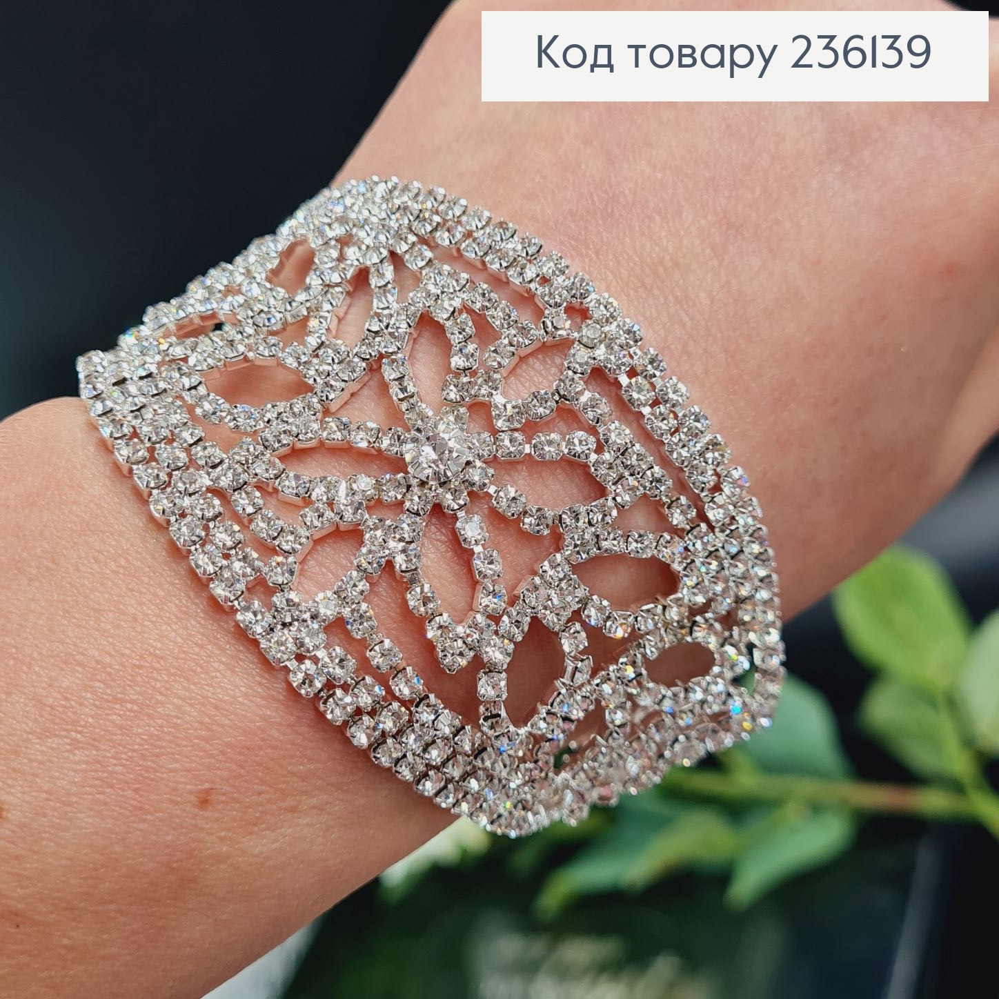 Бижутерия на руку браслет серебряная Цветочек с камнями 296007 фото 2