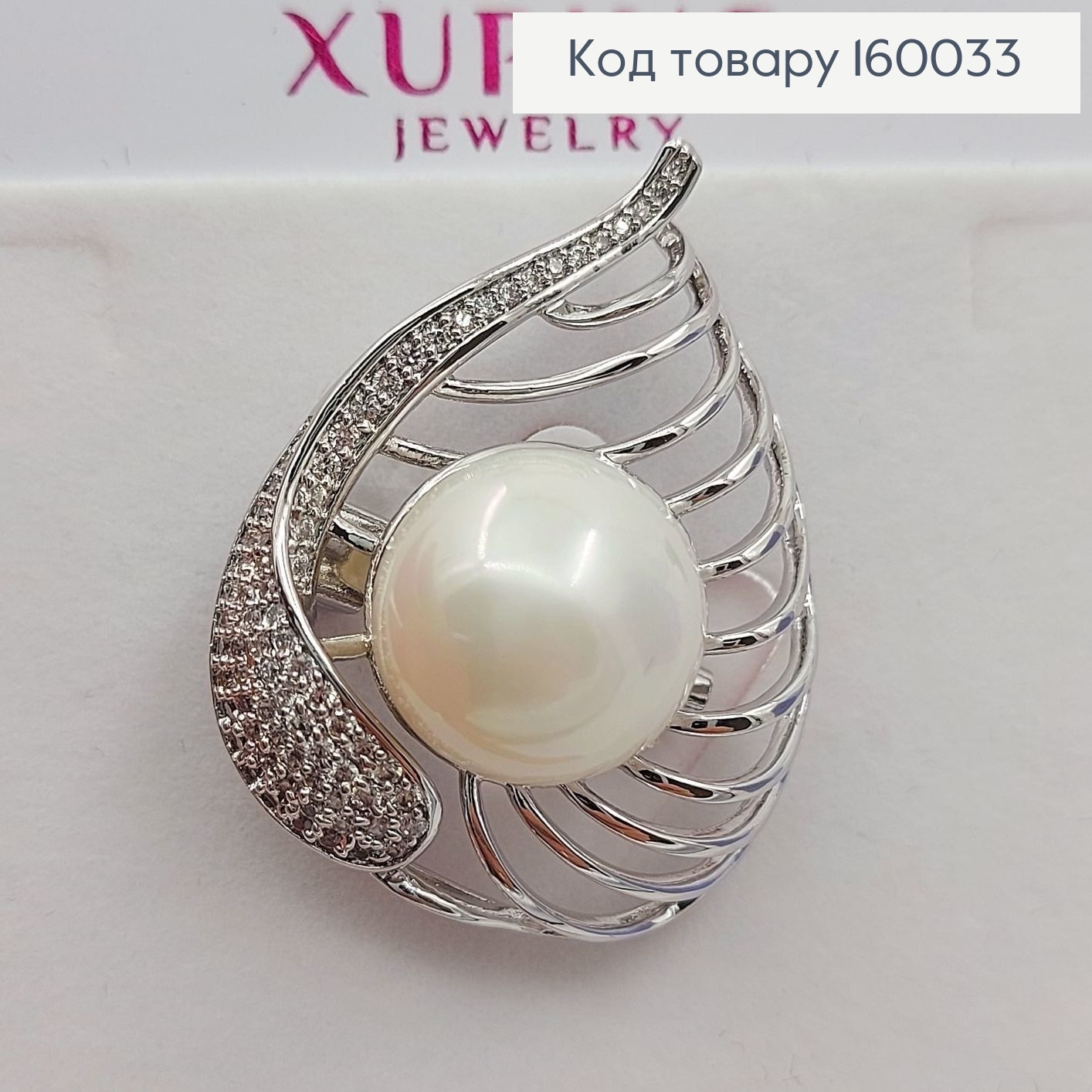 Брошка з бусинкою та камінцями Xuping 18к 160033 фото 3