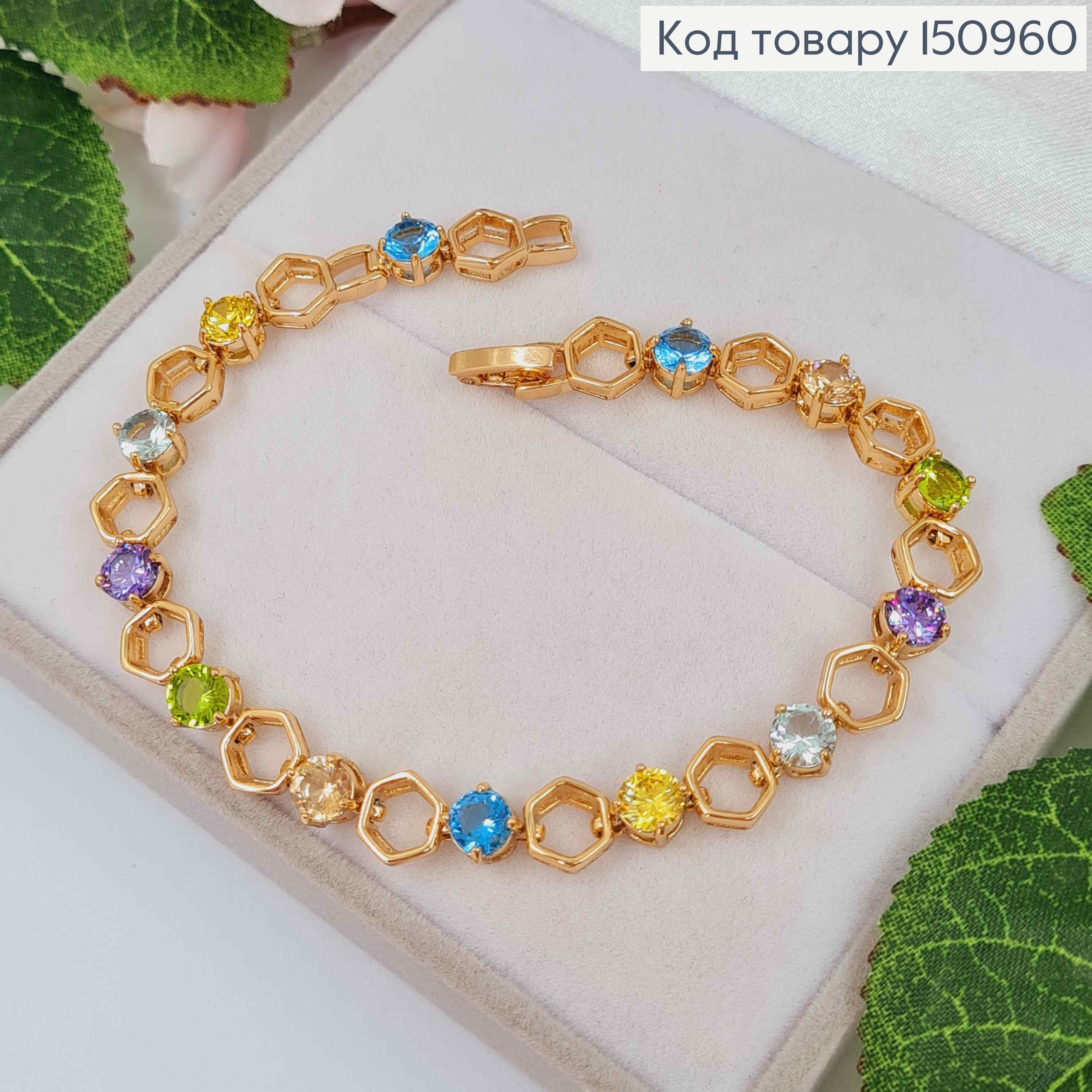 Браслет плетения шестиугольники с цветными камешками 19,5см, Xuping 18K. 150960 фото 1