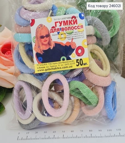 Резинка калуш микрофибра 3,5см  цветние Пастельные с люрексом 50 шт/уп 246021 фото 1