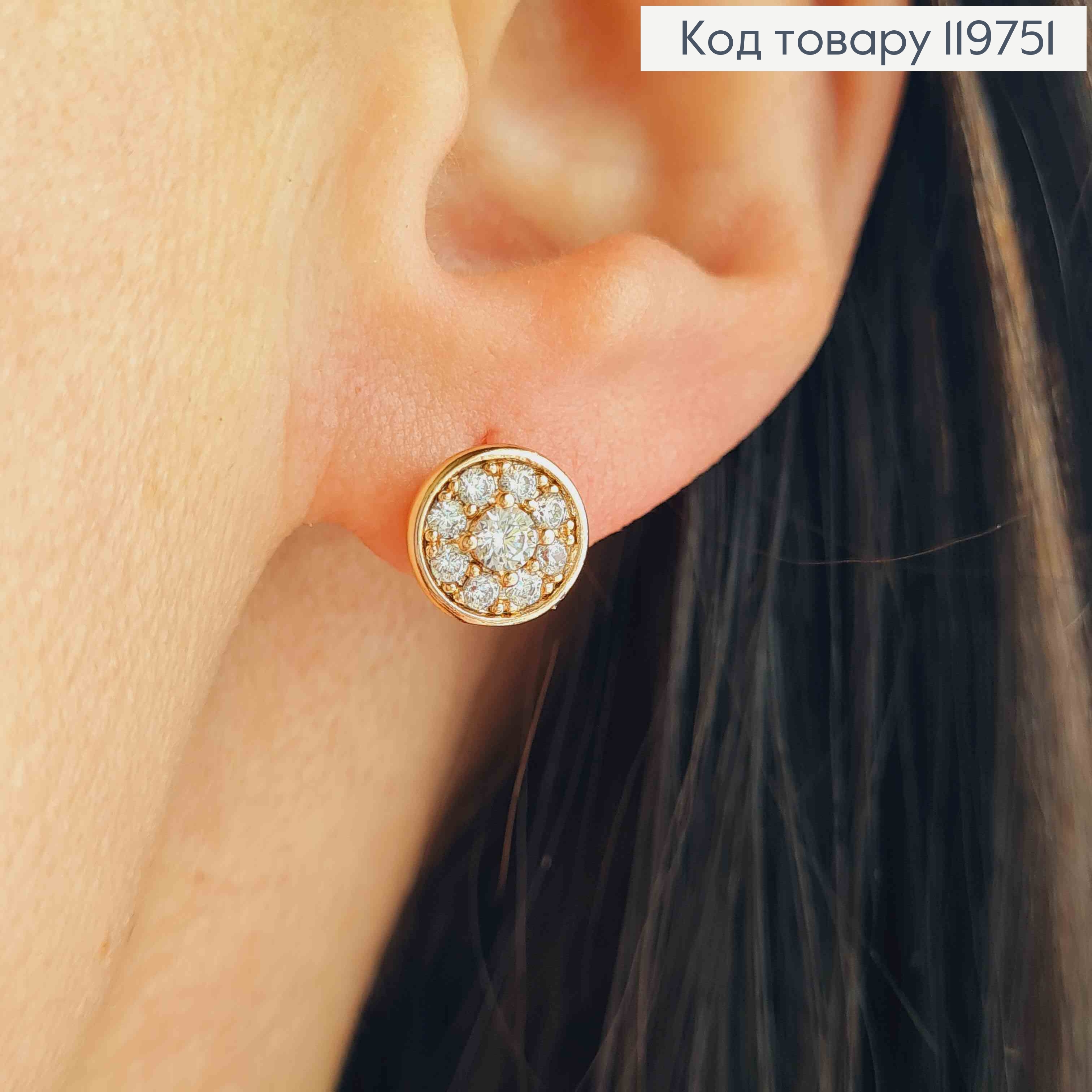 Серьги гвоздики Блестящие камни в оправе, 8,5мм, Xuping 18К 119751 фото 2