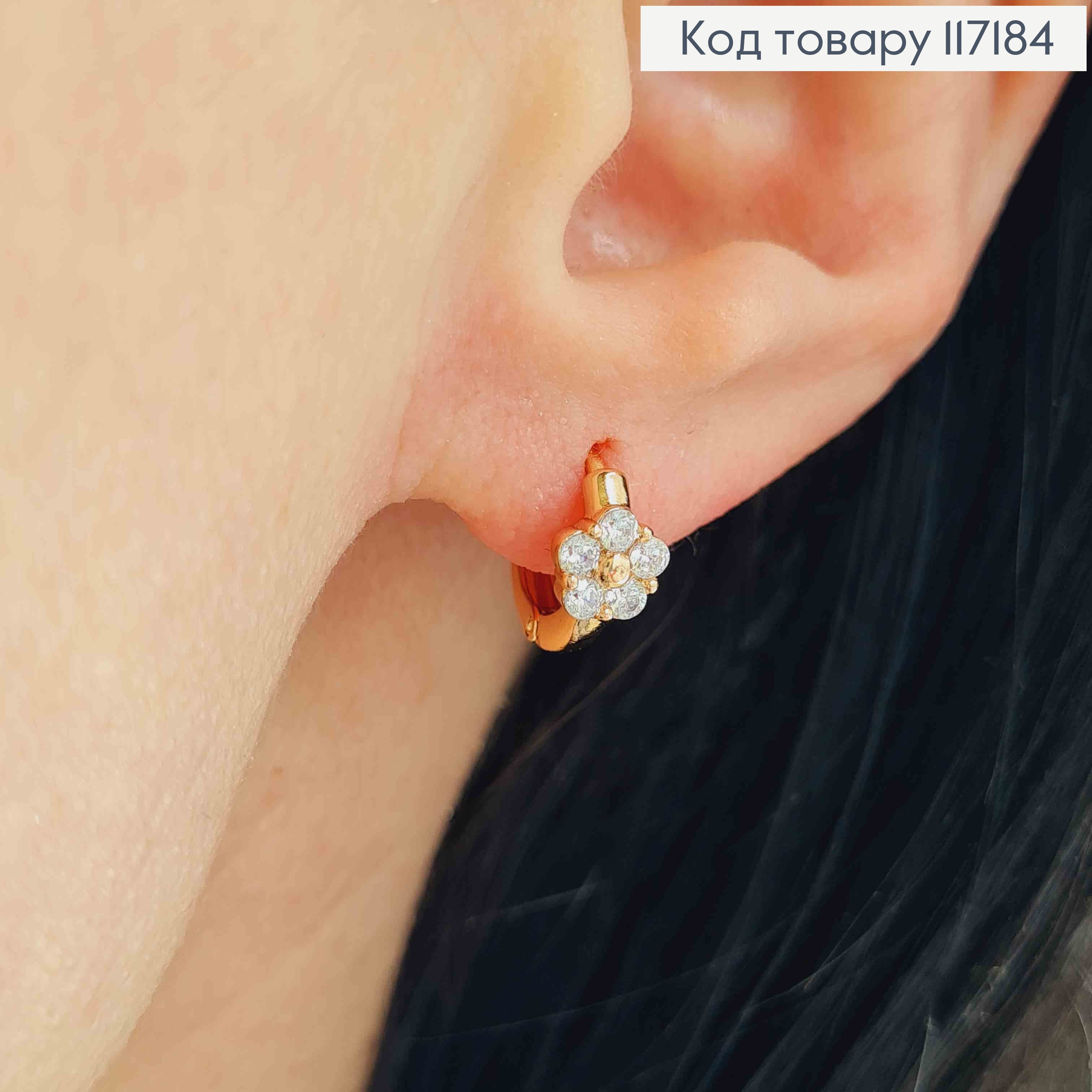 Сережки кільця 1см "Квіточка" в камінцях , 0,5см, Xuping 18K 117184 фото 1