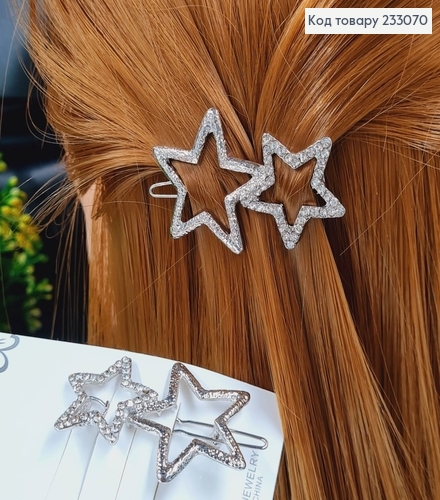 Заколка на чуб Две звездочки, серебряного цвета, 5см 233070 фото 1