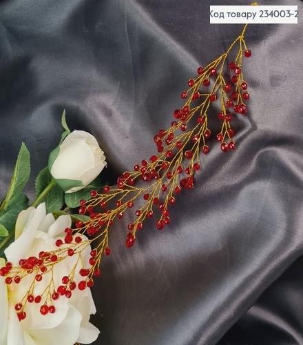 Веточка с Красным стеклярусом у волосы, 19см 234003-2 фото 1