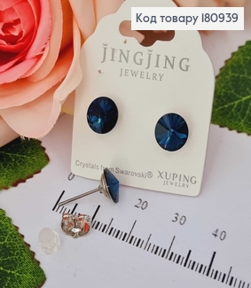 Сережки родовані, гвоздики з камінцем Сваровськи сапфірового кольору 0,7см Xuping 18 180939 фото