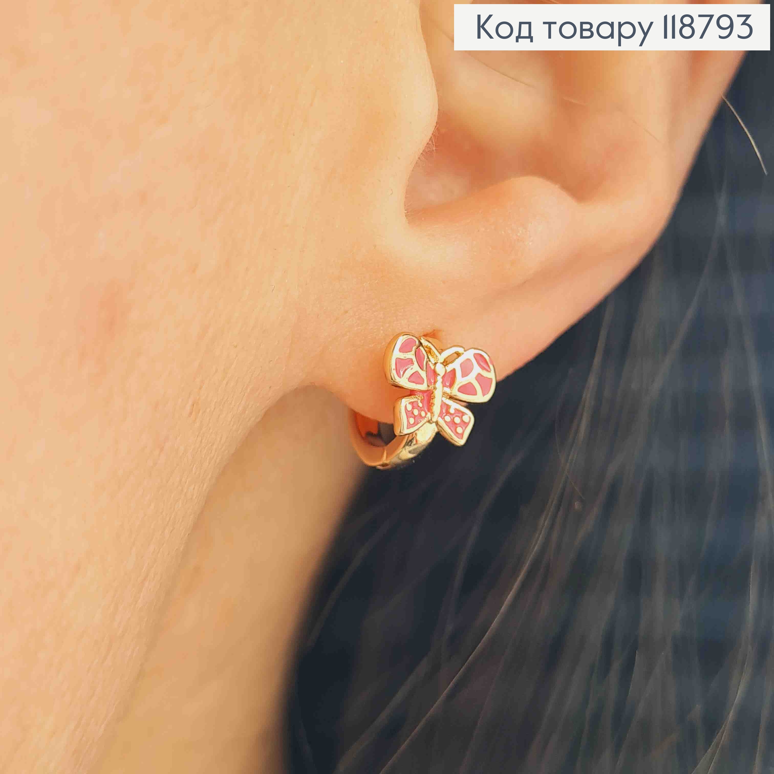 Серьги кольца (1см), "Бабочка" с Розовой эмалью (0,7см), XUPING 18K 118793 фото 2