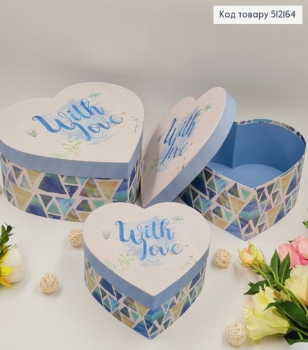 Набор коробок, Сердце, Голубые тона, "For You" акварель, 3шт(20х18х8см, 25х22х9,5см, 29х26х11,5см) 512164 фото 1
