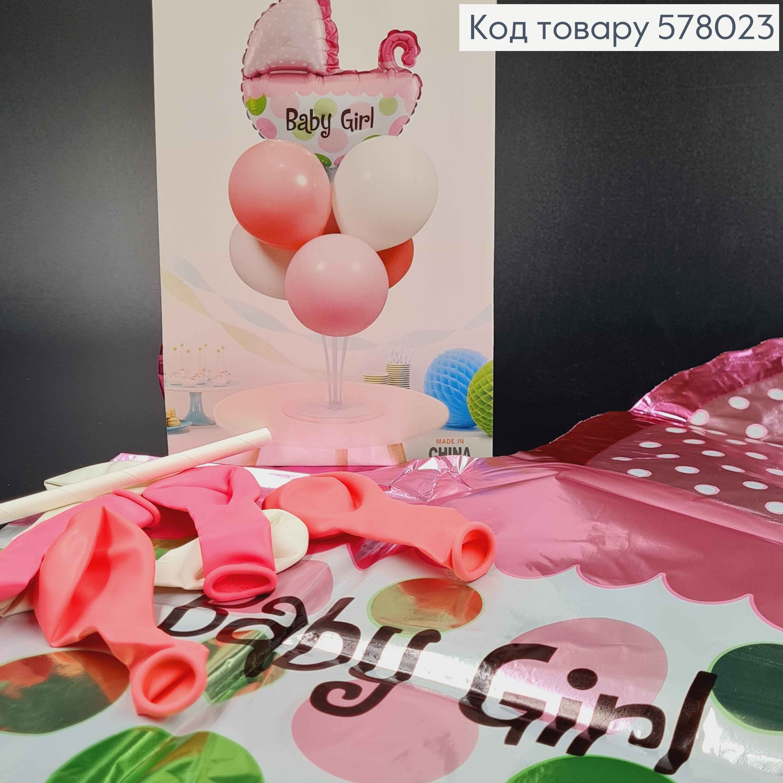 набор фольгированных шаров мини "Baby Girl", 6шт+1шт(коляска) 578023 фото 1