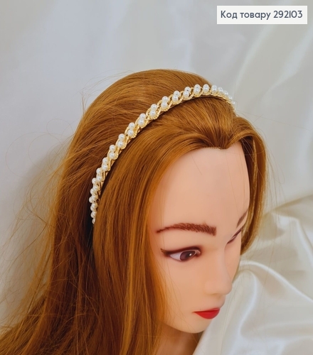 Обруч плетеный из жемчужин золото 292103 фото 1