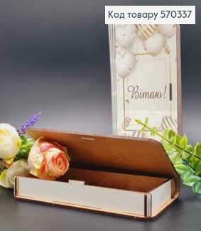 Конверт деревянный подарочный "Поздравляю", 19*11см, ручная работа 570337 фото