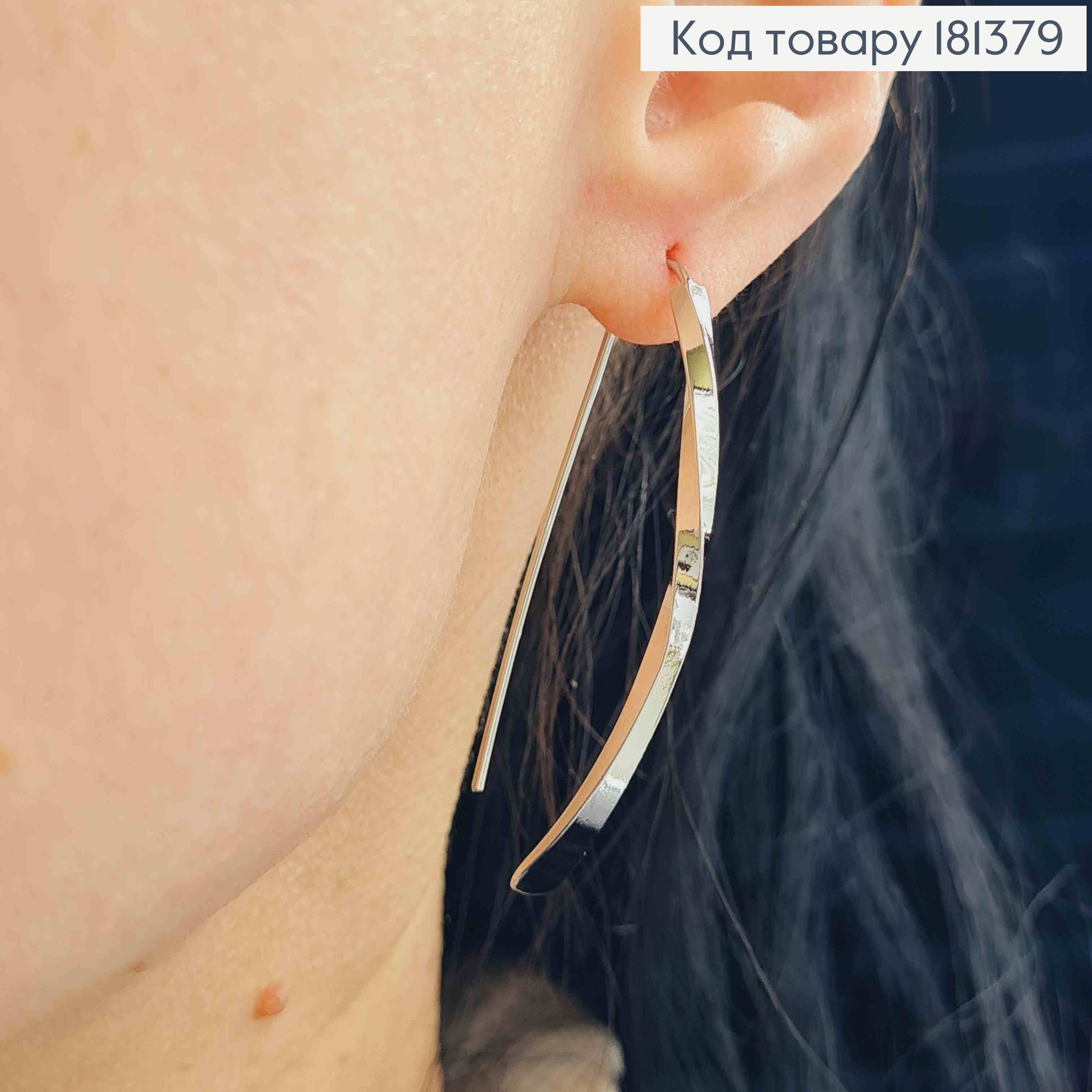 Серьги родованные, протяжки-крючки, пластинка крученая, 4,5см, Xuping 181379 фото 2