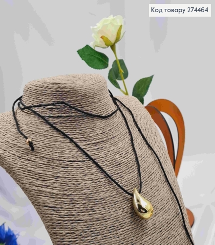 Шнурок з підвіскою КРАПЕЛЬКА золотого кольору (2,5см) 274276 фото 3