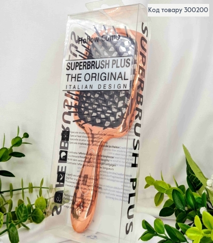 Щетка для волос, "Hollow Comb" Superbrush Plus, Персиковая(Металлик), 20*8см 300200 фото 1