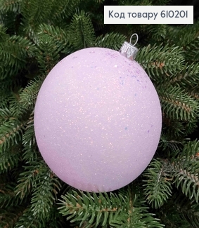 Игрушка шар 100мм РОСКОШНЫЙ БЛЕСК, цвет РОЗОВО-ЛАВАНДОВЫЙ (светлый), Украина 610201 фото