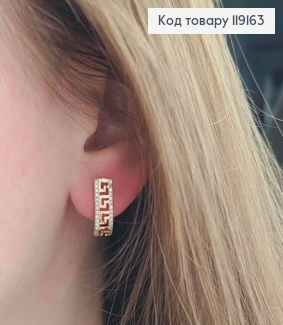 Сережки ВЕРСАЧЕ прикрашені Блискучими камінцями, 1,6см, англ. застібка,  XUPING 18К 119163 фото